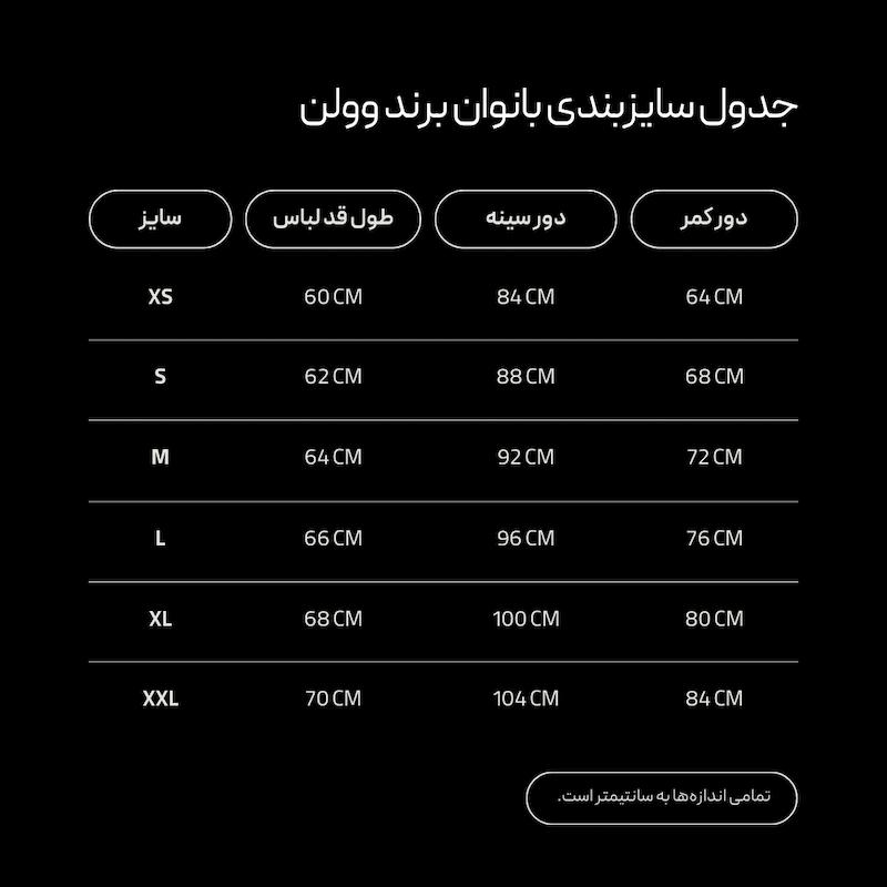 تی‌شرت گرافیکی طرح ماچا (Matcha)