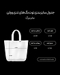 کیف پارچه‌ای (توت بگ) تدی وولن رنگ طوسی