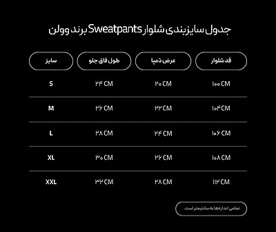 شلوار گرمکن بگ وولن رنگ سرمه‌ای