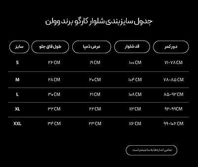 شلوار گرمکن کارگو رنگ مشکی