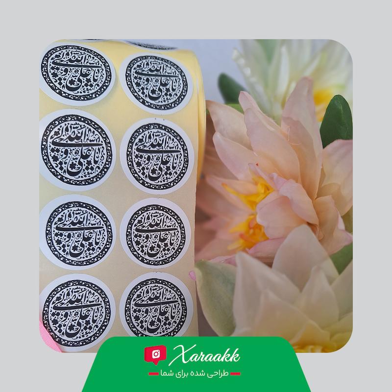 لیبل دایره قطر 4 سانت نذر یا علی ولی الله