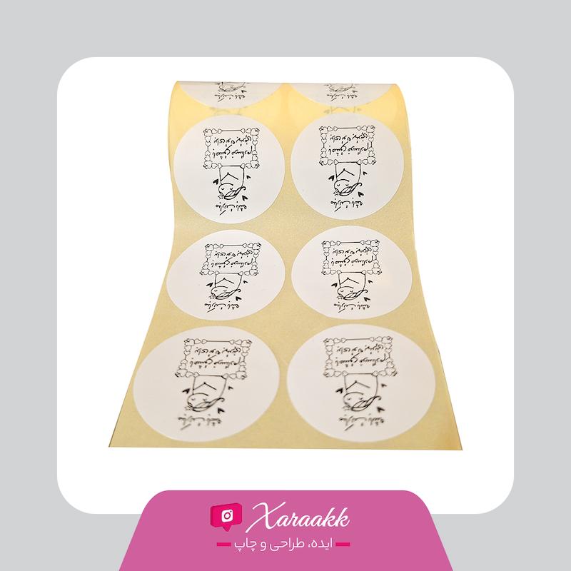 لیبل دایره قطر 4 سانت تشکر از خرید