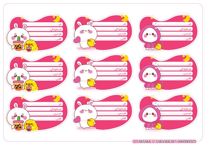 برچسب دانش آموزی کتاب و دفتر