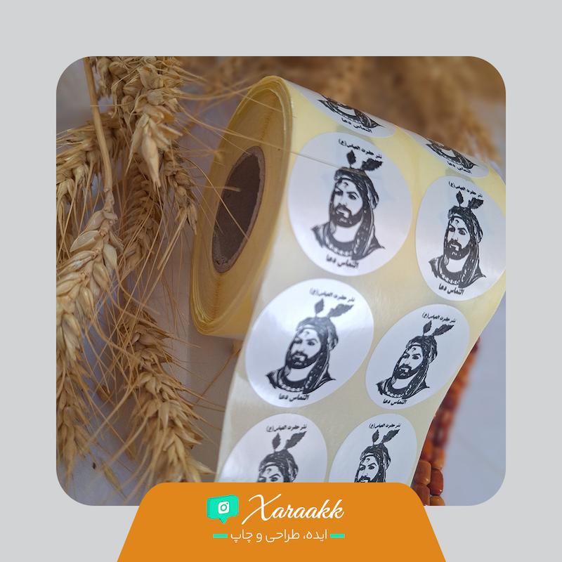 لیبل دایره قطر 4 سانت نذر حضرت عباس