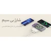 پاوربانک مگ سیف رسی مدل RPB-W18 ظرفیت 10000 میلی آمپر ساعت