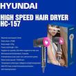 سشوار حرفه‌ای هیوندای مدل HC-157