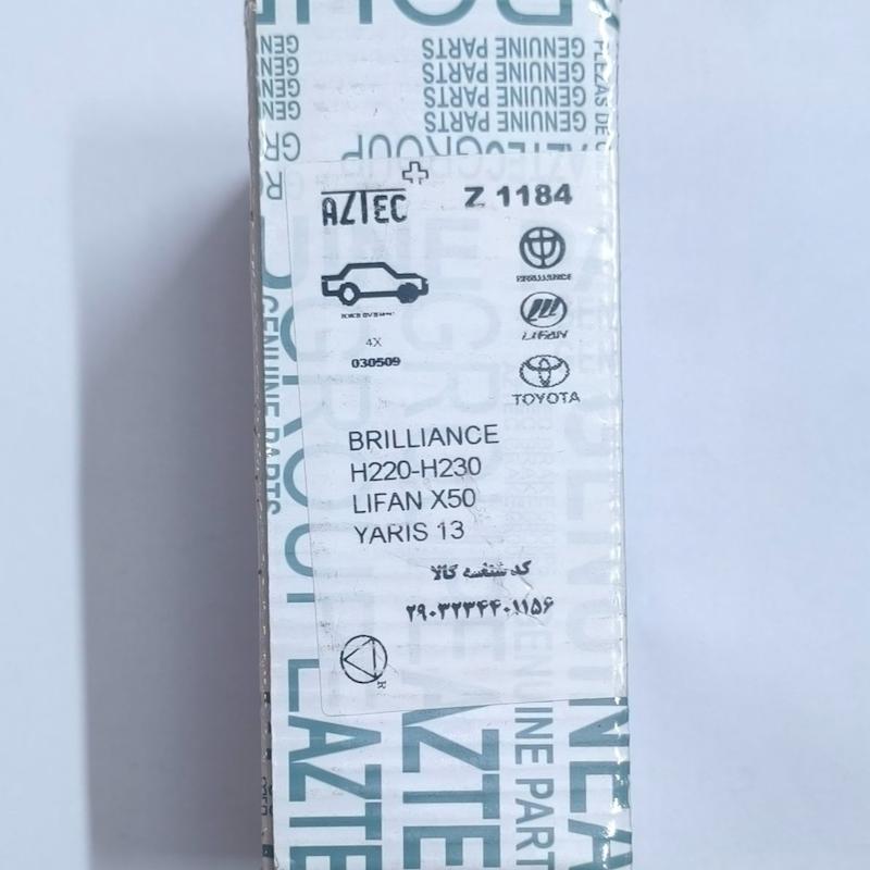 لنت ترمز چرخ جلو لیفان X50 - جونیوس - 2903234401156
