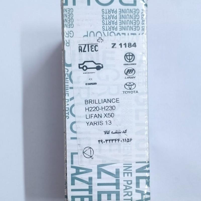 لنت ترمز چرخ جلو برلیانس H220 - جونیوس - 2903234401156