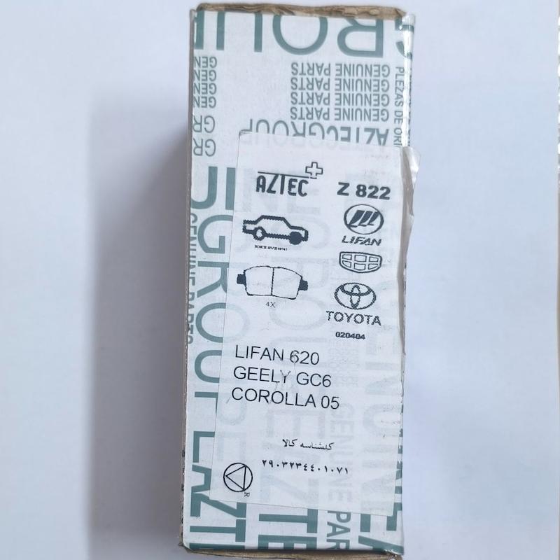 لنت ترمز چرخ جلو جیلی GC6 - جونیوس - 2903234401072