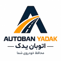 اتوبان یدک