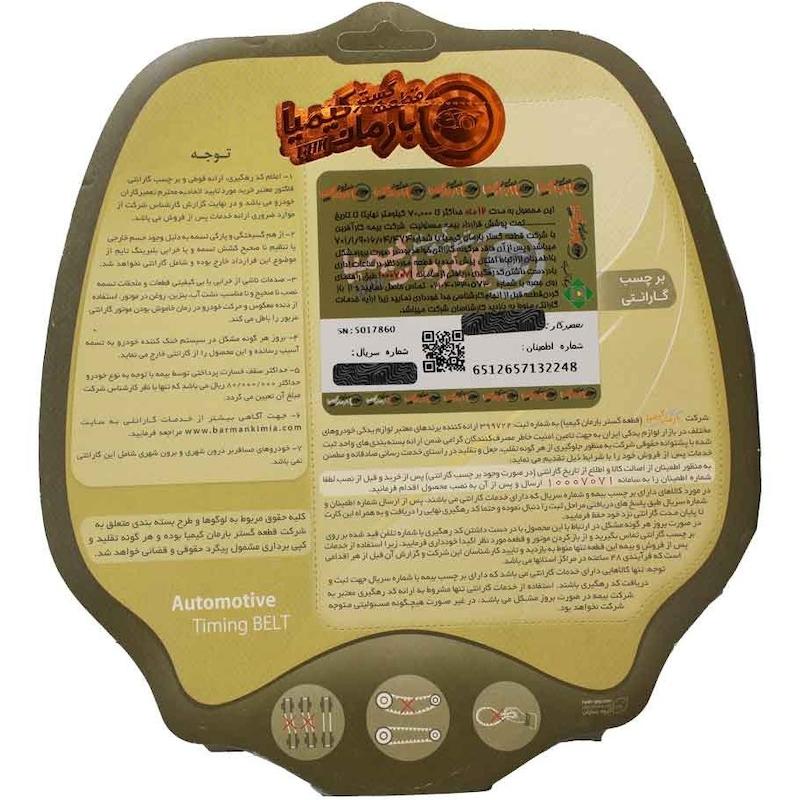 تسمه تایم فانتوم کد 107 مناسب برای پراید ، تیبا ، کوئیک