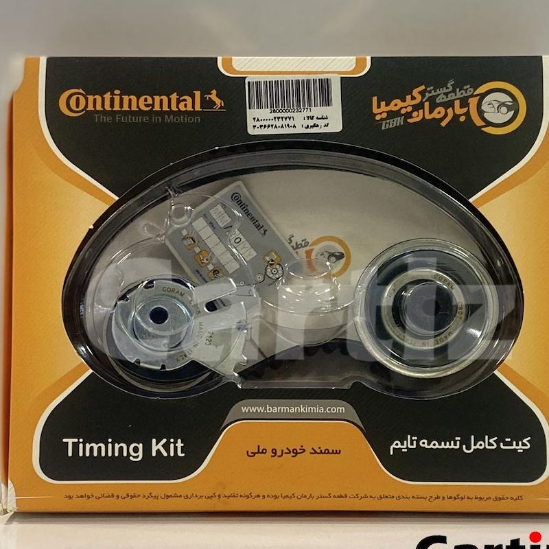 کيت تسمه تايم CONTI 127 EF7