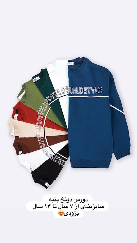 بلوز دورس اسپرت 