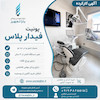 یونیت کارکرده فیدار پلاس