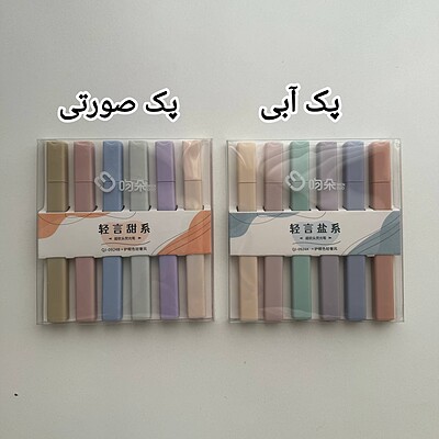 هایلایتر WD