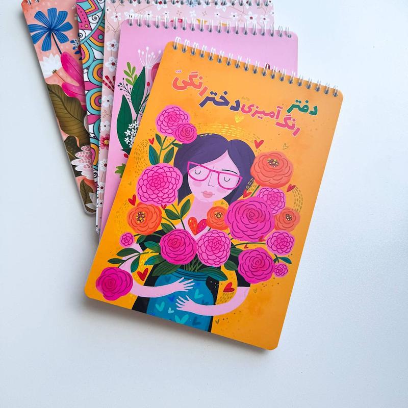دفتر رنگ آمیزی بزرگسال گلپر