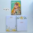 دفتر شکرگزاری گلپر