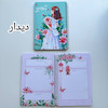 دفتر شکرگزاری گلپر