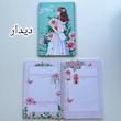دفتر شکرگزاری گلپر