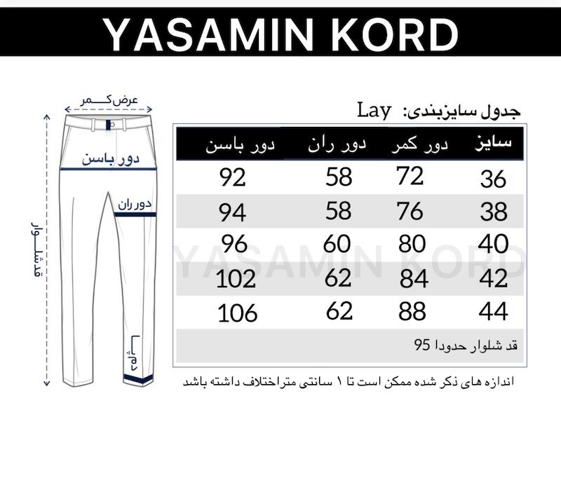 شلوار کتان LAY