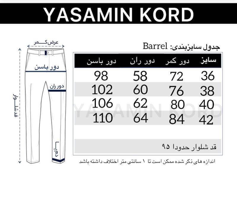 شلوار جین BARREL رنگبندی
