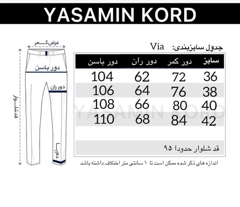 شلوار تک VIA رنگبندی