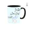 ماگ حرارتی طرح اسم آرشام مدل میقولی 