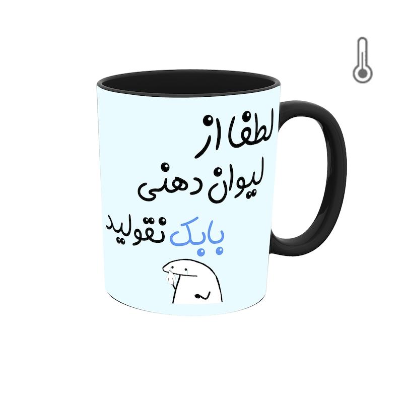 ماگ حرارتی طرح اسم بابک مدل میقولی 