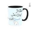 ماگ حرارتی طرح اسم احسان مدل میقولی 