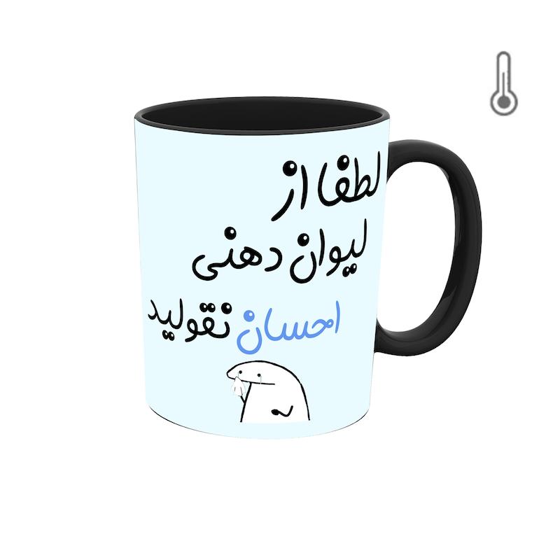 ماگ حرارتی طرح اسم احسان مدل میقولی 