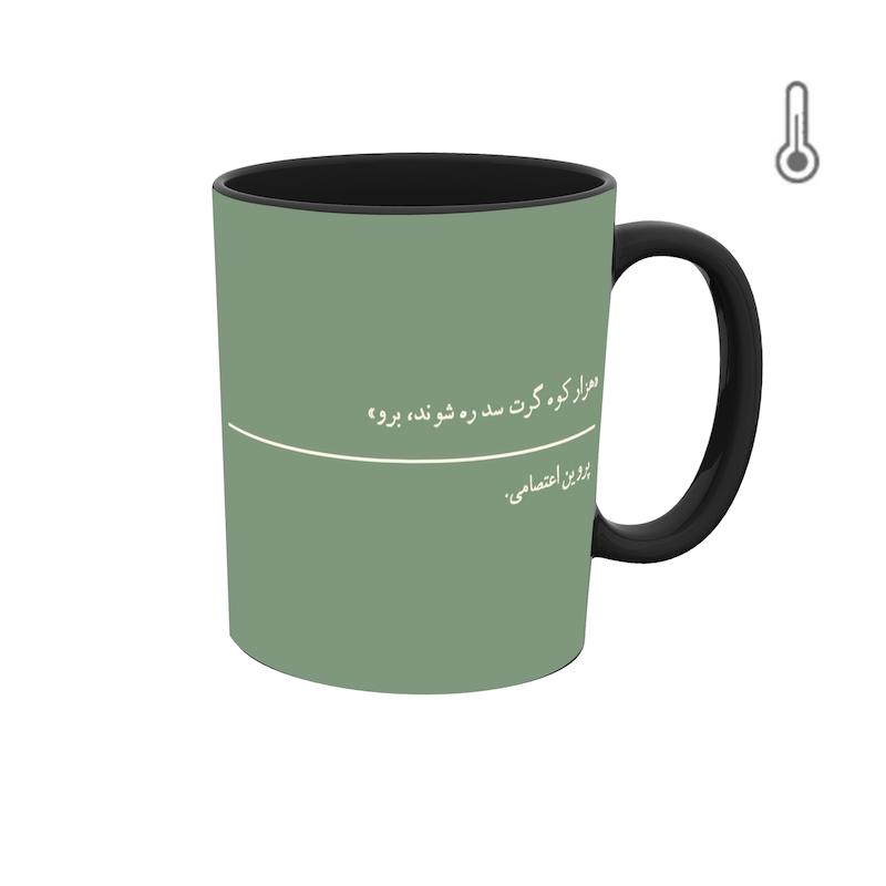 ماگ حرارتی طرح جمله و شعر فارسی