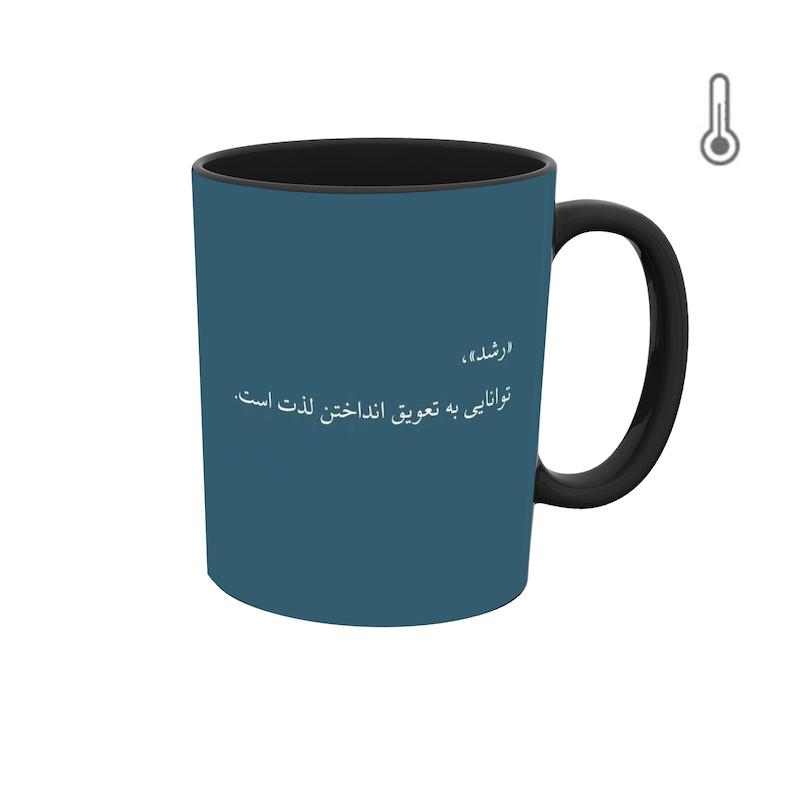 ماگ حرارتی طرح جمله و شعر فارسی