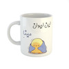 ماگ طرح اسم مینا مدل جوجه کیوت