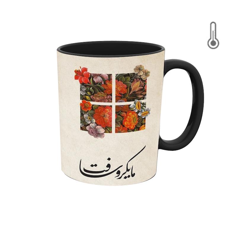 ماگ حرارتی طرح گرافیکی ماکروسافت ایرانی