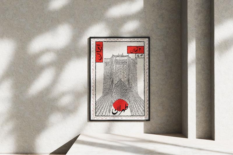 قاب عکس دیواری مدل پوستر تهران برج ازادی