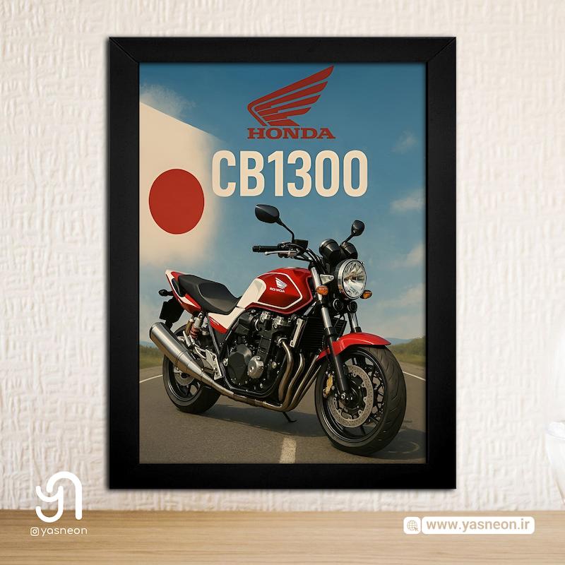 قاب عکس طرح هوندا CB 1300