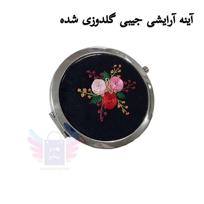 آینه آرایشی جیبی دوطرفه گلدوزی شده M006