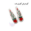 گیره تق تقی گلدوزی شده T036