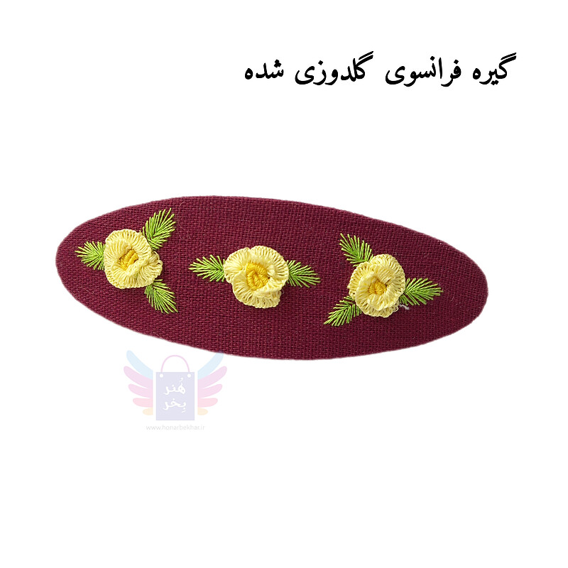 گیره مو فرانسوی گلدوزی شده با دست F037