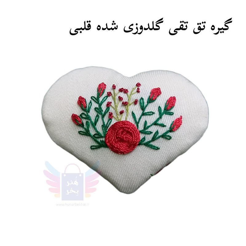 گیره_تق_تقی