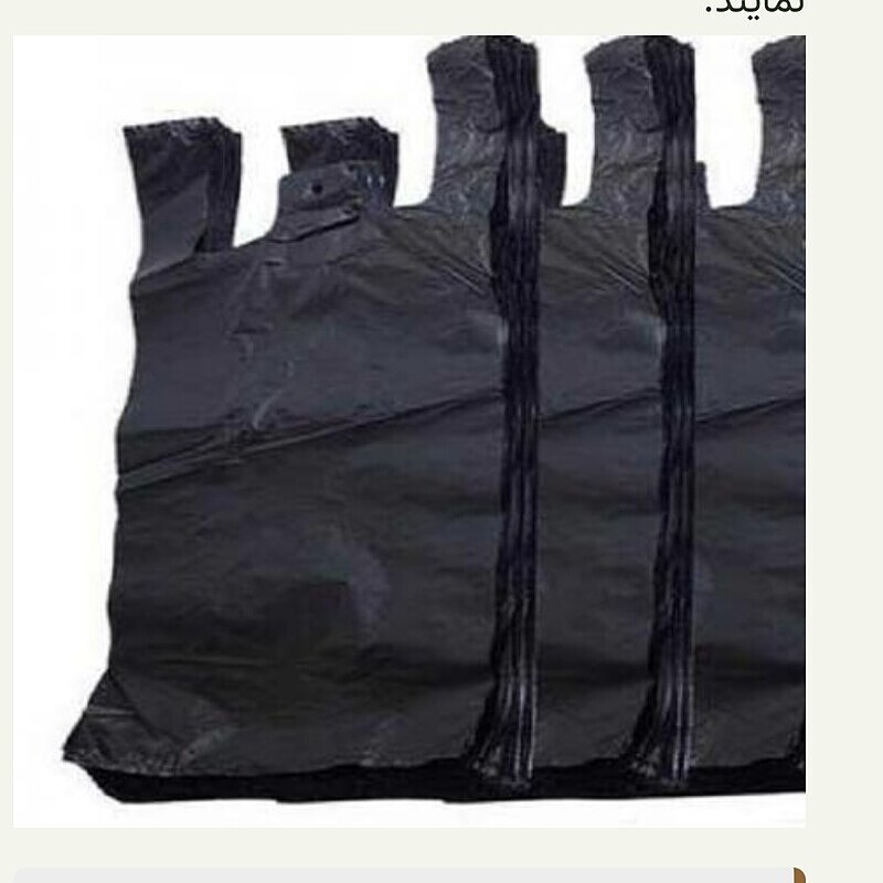 نایلکس مشکی دسته دار سایز 30 در 40 بسته 1 کیلویی -Black Ilex with handles, size 30 x 40, 1 kg package