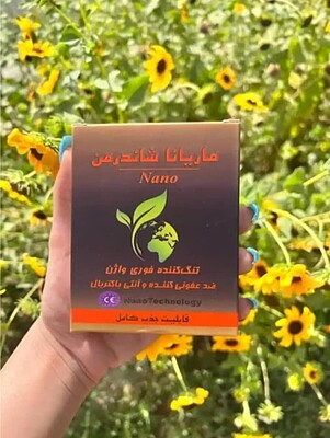 شیاف جذبی ماریاناشاندرمن | Shanderman تنگ کننده