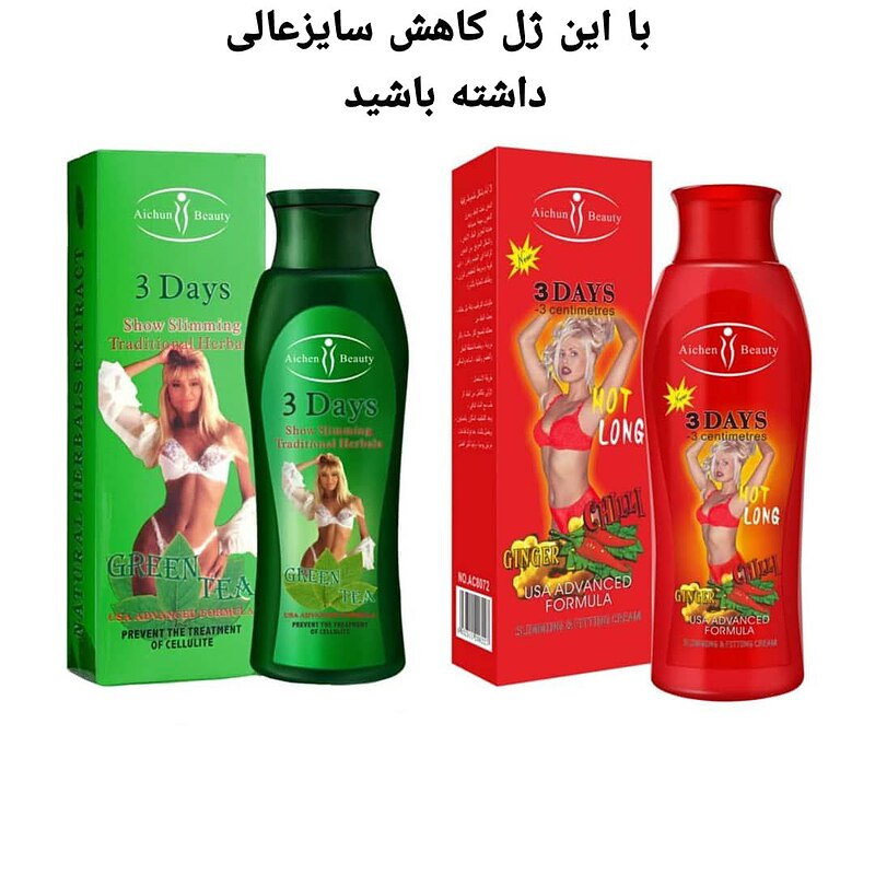 ژل لاغری ایچون بیوتی | Aichun beauty