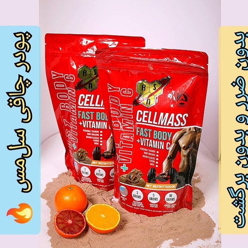 پودر چاقی سلمس | cellmass