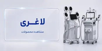 دستگاه لاغری