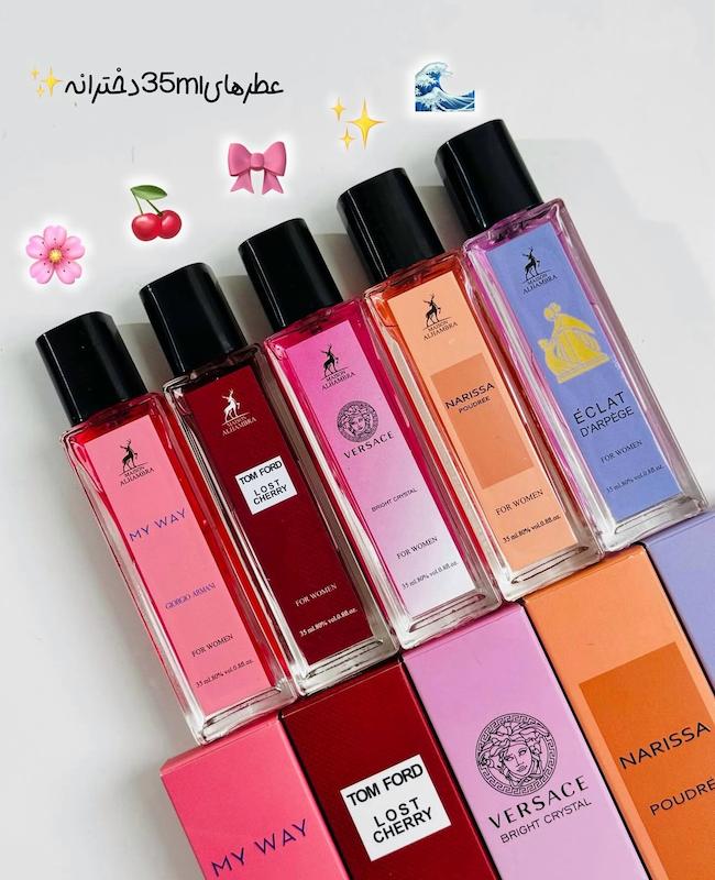 عطر های 35میل الحمبرا