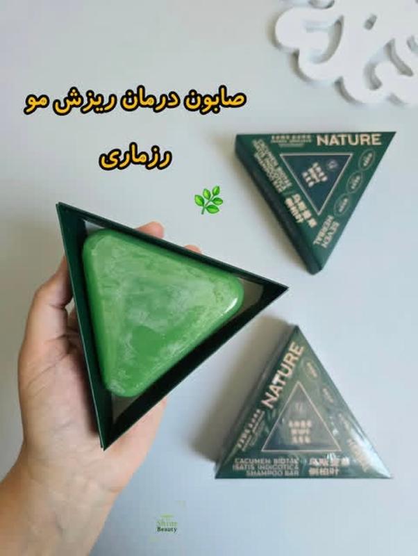 صابون ضدریزش رزماری
