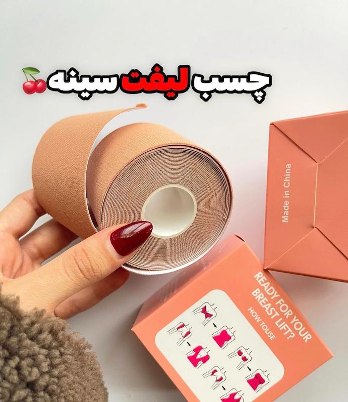 چسب لیفت سینه👙