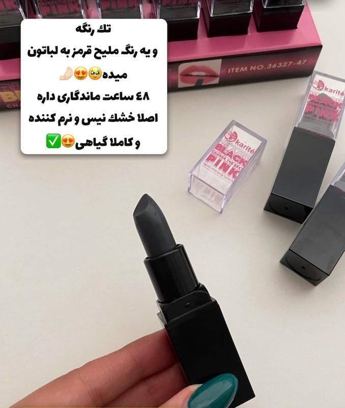 رژلب حرارتی 