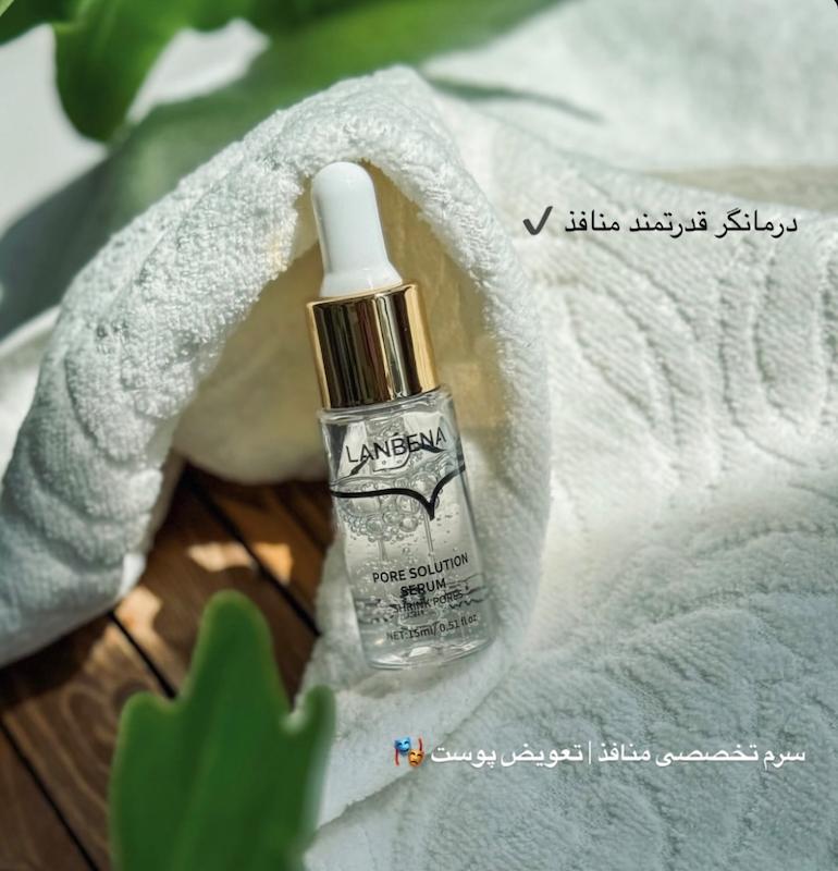 سرم قابض منافذ